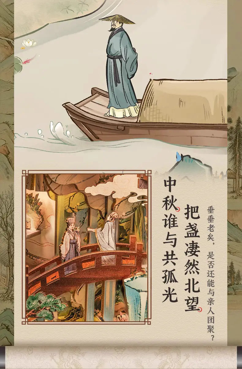 Traces of Su Dongpo – A 3D Puzzle Bookend Set - Image #4