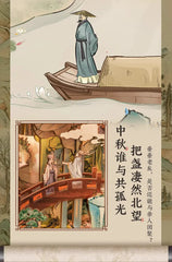 Traces of Su Dongpo – A 3D Puzzle Bookend Set - Image #4
