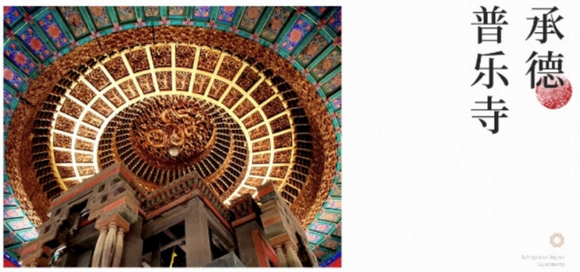 Hebei Chengde-Pulao Temple Refrigerator Magnet