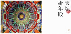 Beijing-Hall of Prayer for Good Harvests Refrigerator Magnet
