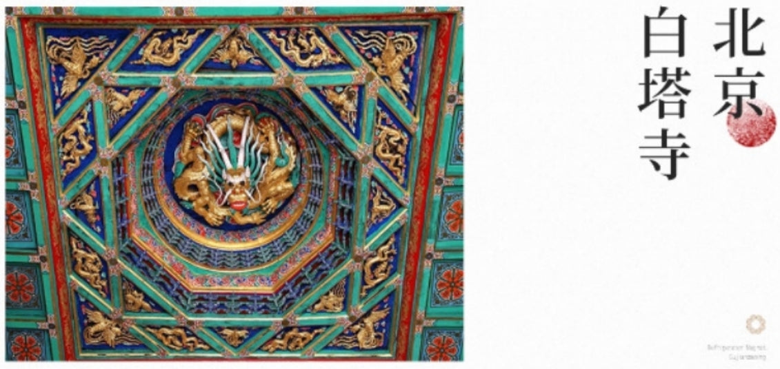Beijing-White Pagoda Temple Refrigerator Magnet