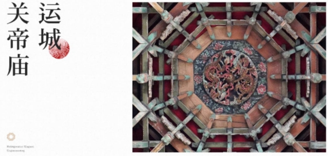 Shanxi Yuncheng-Temple of Guan Di Refrigerator Magnet