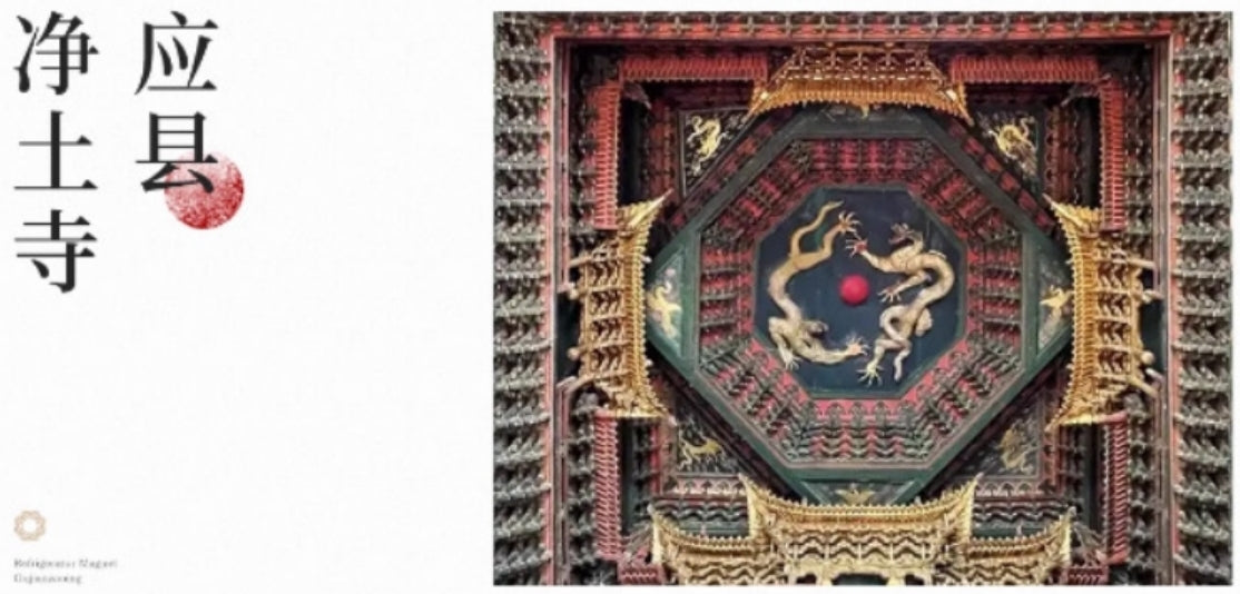 Shanxi Yingxian-Jingtusi Temple Refrigerator Magnet