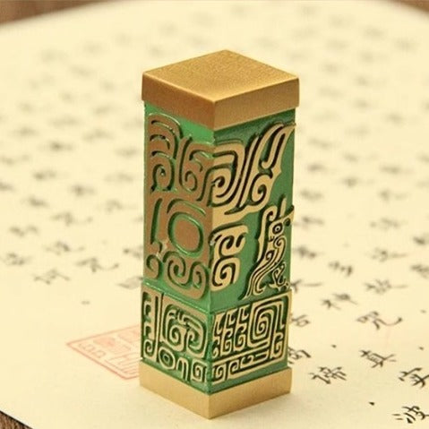 Brass Seal with Taotie Motif (Free Engraving)