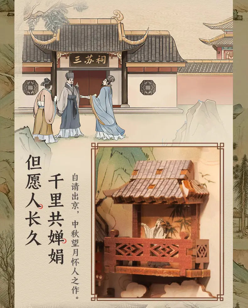 Traces of Su Dongpo – A 3D Puzzle Bookend Set - Image #5