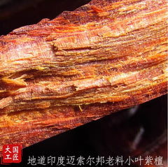 Small Leaf Rosewood Tiger Pendant-7