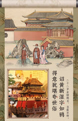 Traces of Su Dongpo – A 3D Puzzle Bookend Set - Image #2