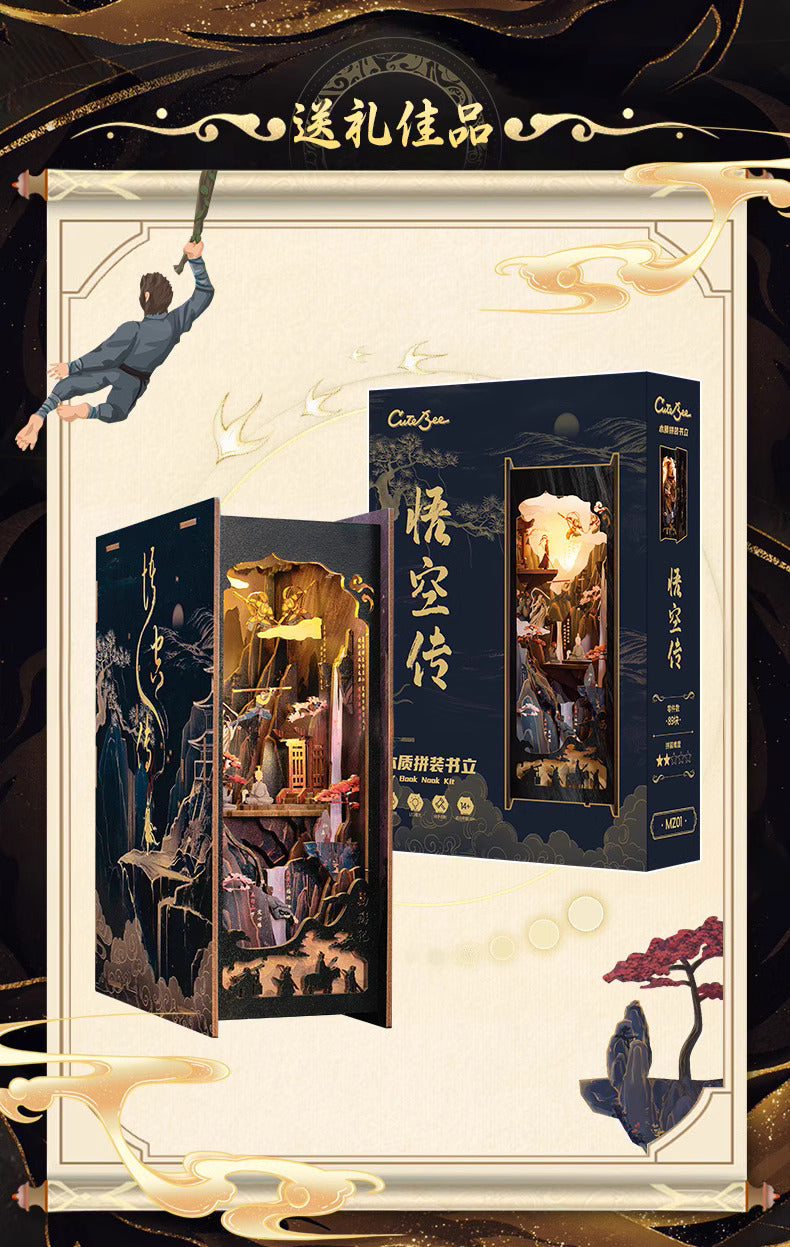 The Wukong Chronicles – A 3D Puzzle Bookend Set