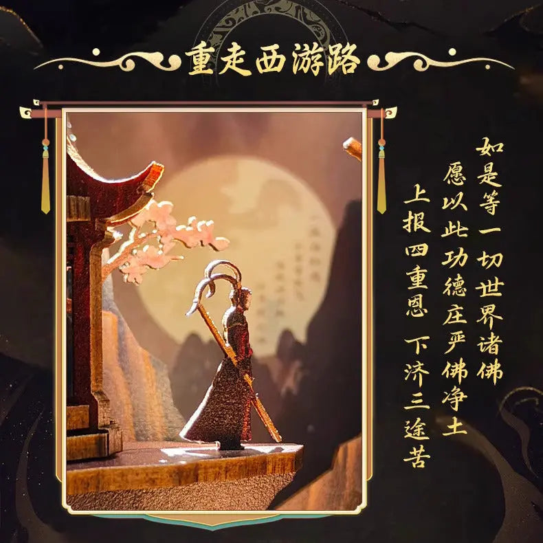 The Wukong Chronicles – A 3D Puzzle Bookend Set - Image #8