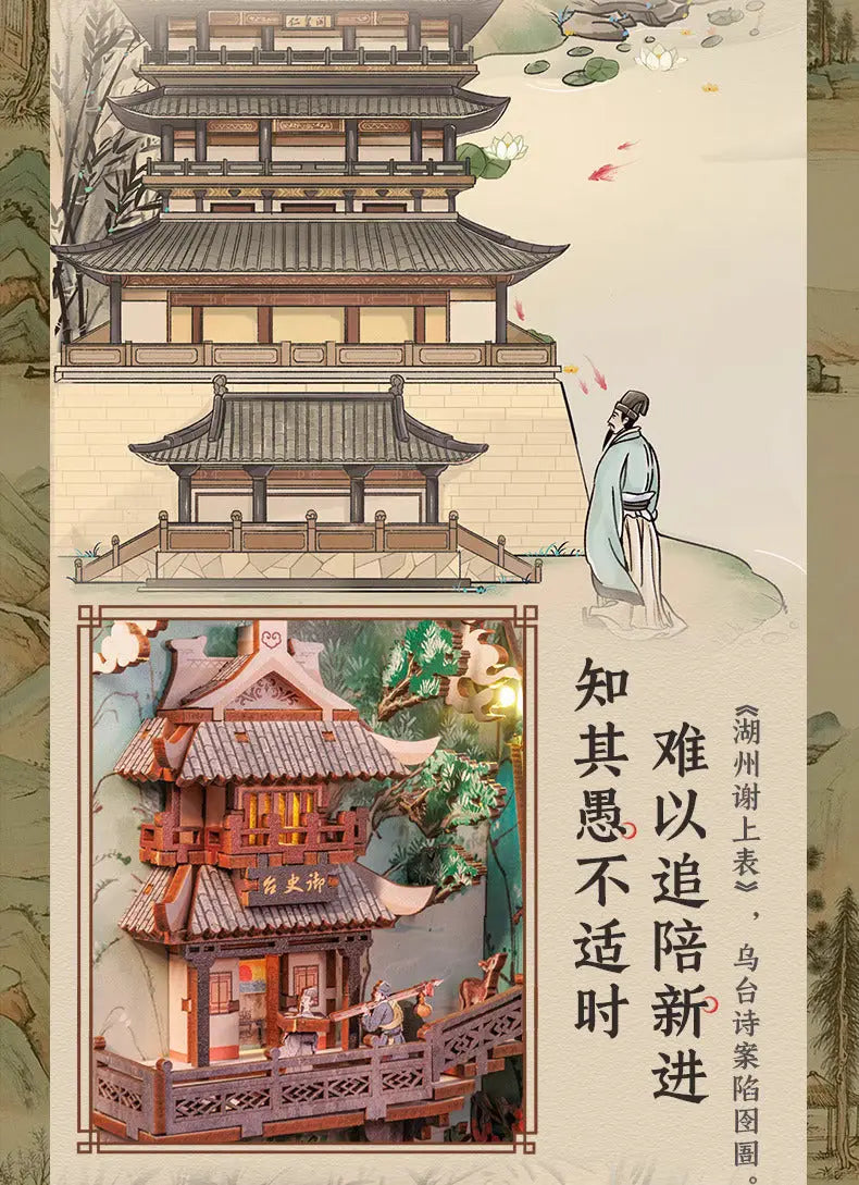 Traces of Su Dongpo – A 3D Puzzle Bookend Set - Image #9